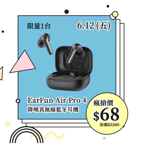igogosport EarFun Air Pro 4 評測