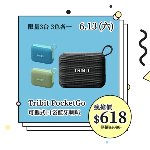 igogosport Tribit PocketGo 評測