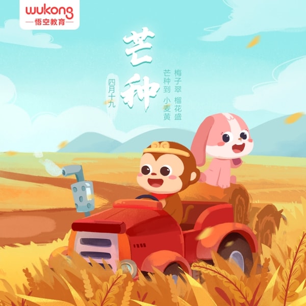 WuKong Education Review: About WuKong Education