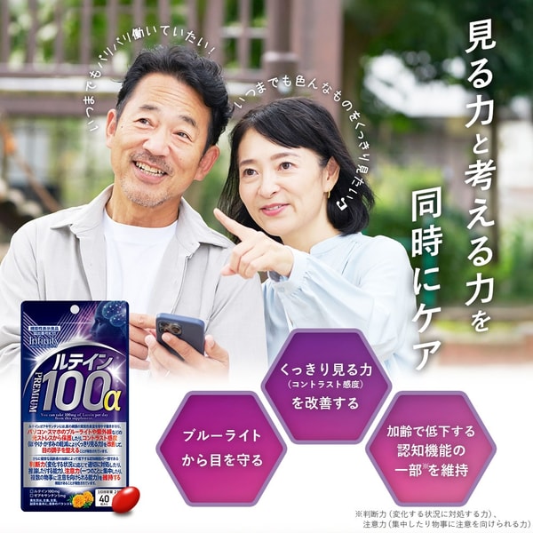 ルテイン100プレミアム&alpha;レビュー