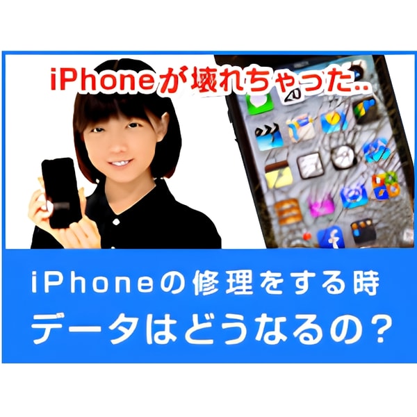 iPhone Support Centerについて