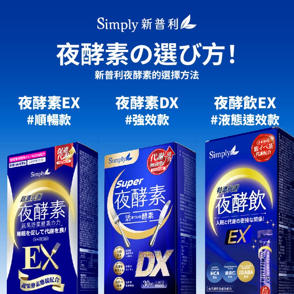 iQueen Super Night Enzyme DX 评测