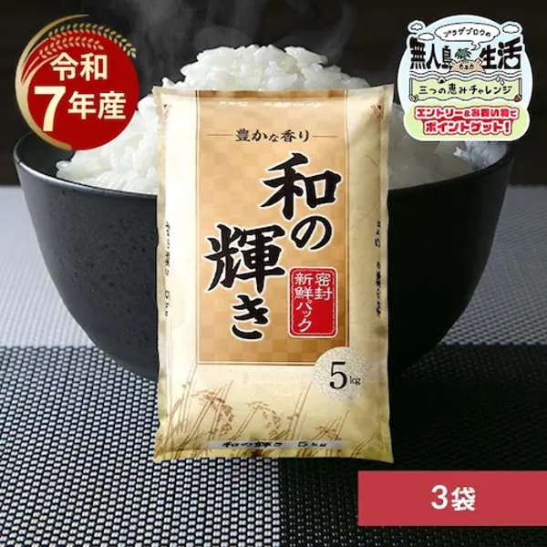 Iris Plaza 和の輝き 国産ブレンド 15kg レビュー