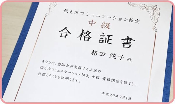 J-BAN レビュー