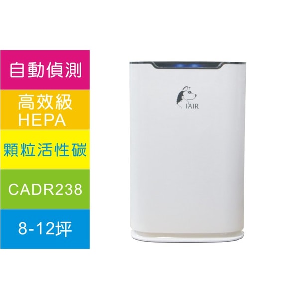JAIR JAIR-215空氣清淨機 評論