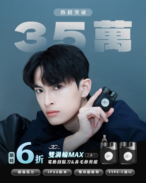 JC TECH 评测