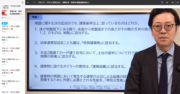 Jidoki 二級建築士学科コースレビュー