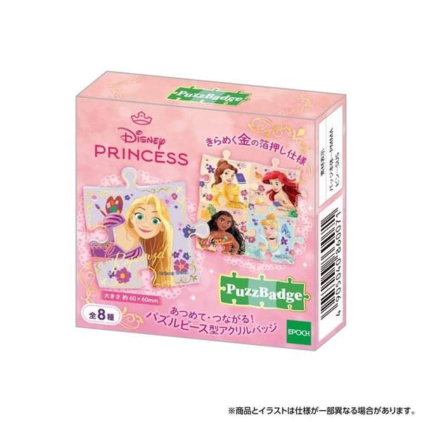 Jigsaw Club ディズニープリンセス パズバッジ パック レビュー