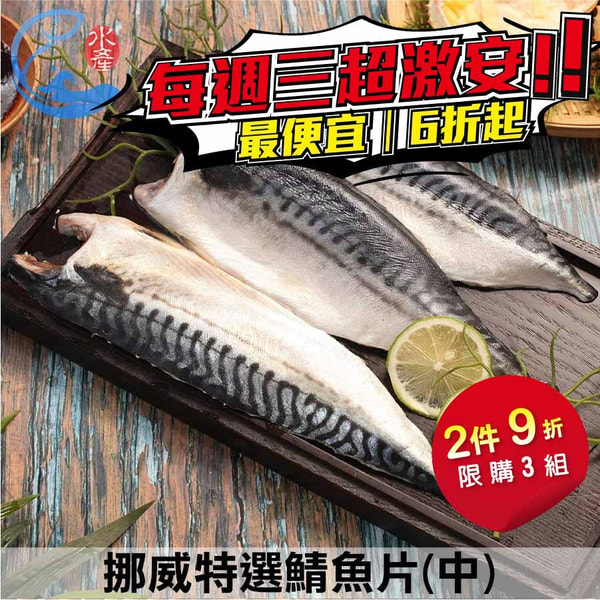 JJ Fish 挪威特選鯖魚片 評論