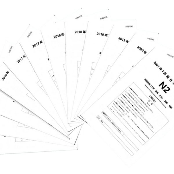 About JLPT