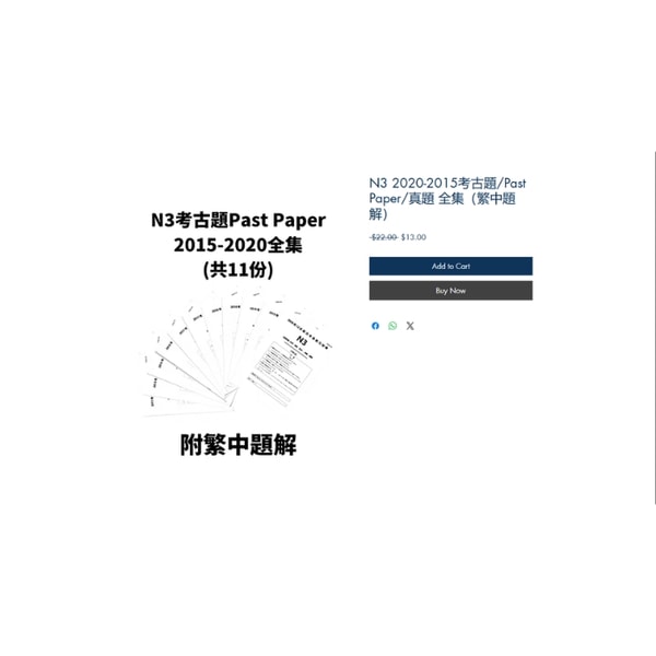 JLPT N3 2020-2015 Past Paper Set Review