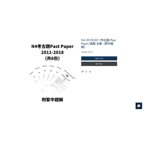 JLPT N4 2018-2011 Past Paper Set Review