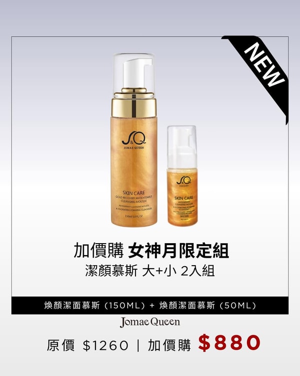 关于 Jomae Queen