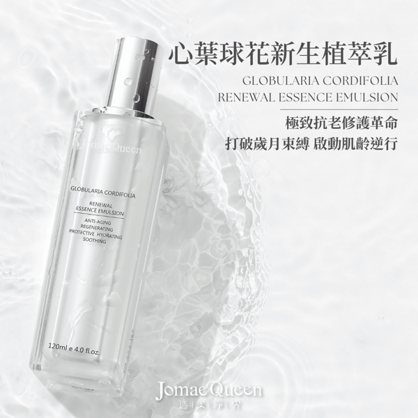 Jomae Queen Heartleaf Plant-Based Lotion 評論