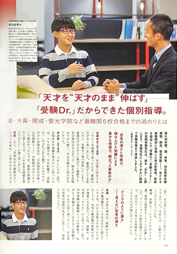 Juken Doctorについて