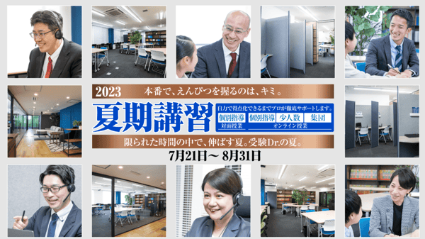 Juken Doctor 個別指導プログラム レビュー