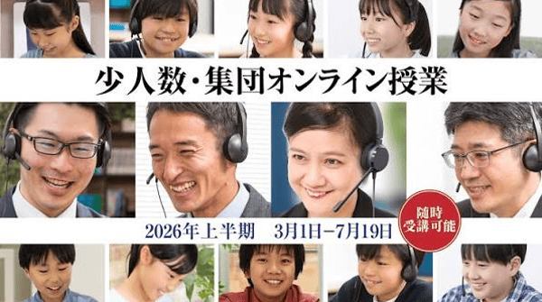 Juken Doctor オンライン少人数クラス レビュー