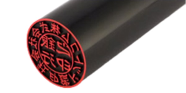 Kaisya-Inkan 銀行印章 のレビュー