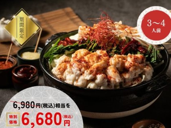 Kamehachi 旨辛の赤もつマシマシセット レビュー