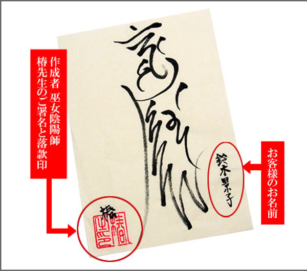 Kanaeya Custom Handwritten Amulet レビュー