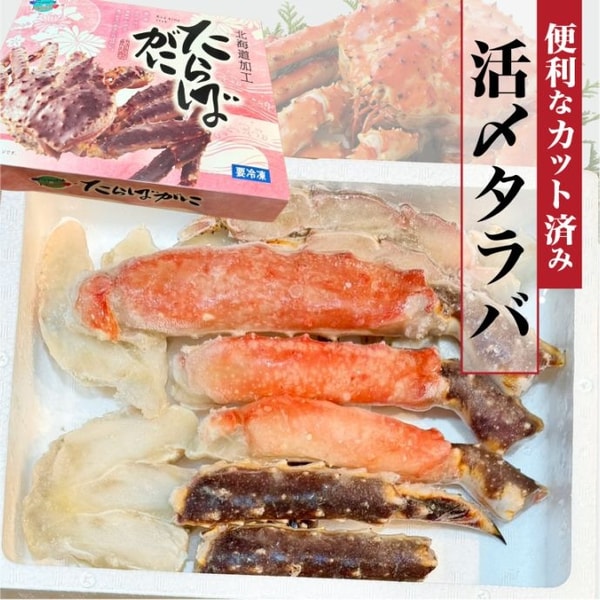 Kanimamire 便利なカット済みタラバレビュー