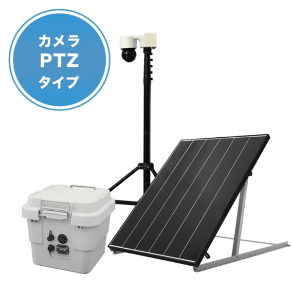 EcoPower Camera PTZ Type レビュー