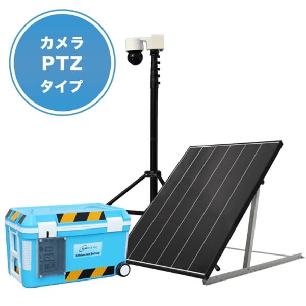 Kansicamera Rental EcoPower Camera PTZ High Capacity レビュー