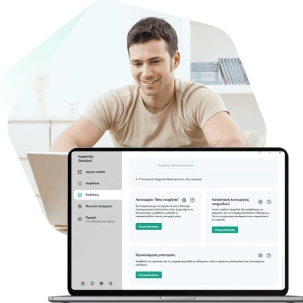 Kaspersky Plus &Kappa;&rho;&iota;&tau;&iota;&kappa;ή