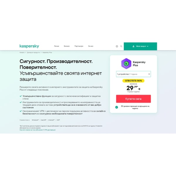 Kaspersky Plus Отзив