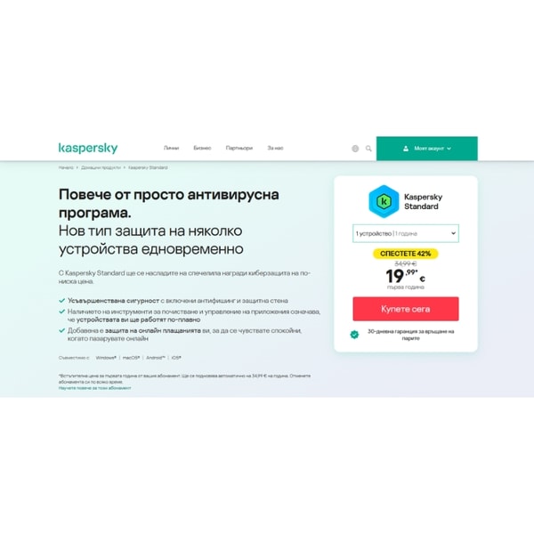 Kaspersky Standard Отзив