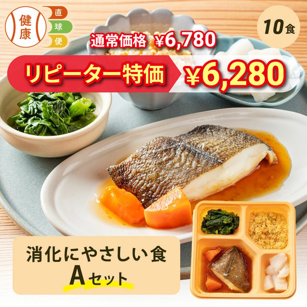 Kenko Chokkyubin 消化にやさしい食Aセット レビュー