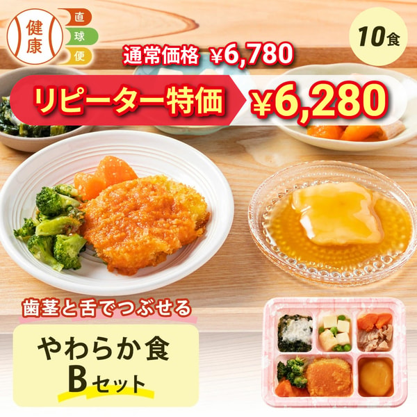 Kenko Chokkyubin やわらか食Bセット レビュー