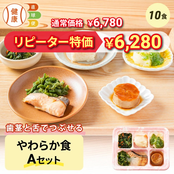 Kenko Chokkyubin やわらか食Aセット レビュー