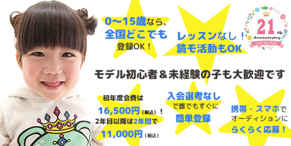 Kids Modelについて