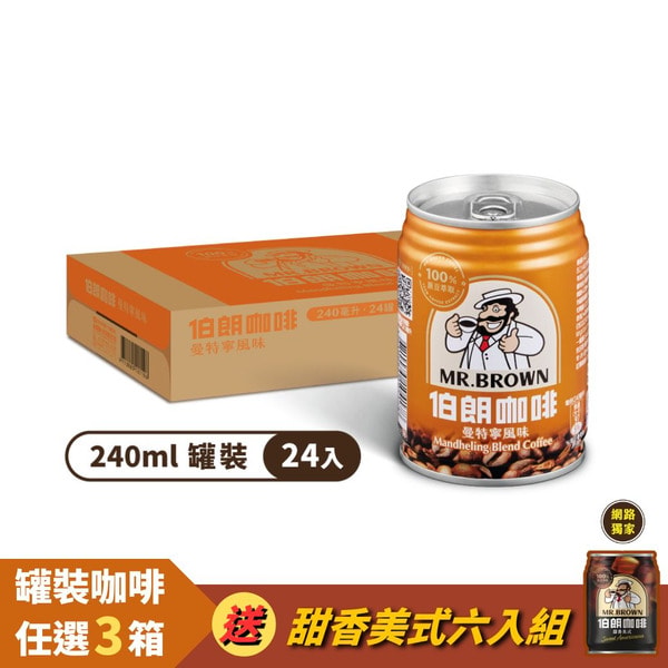King Car 伯朗咖啡曼特寧風味 评论