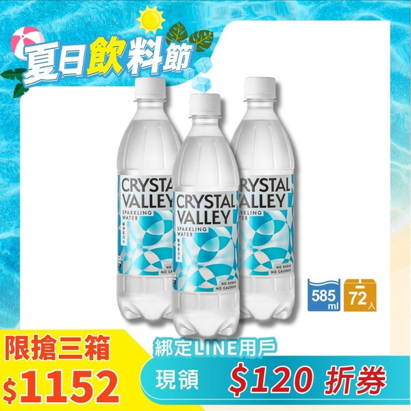 King Car Crystal Valley氣泡水 评论