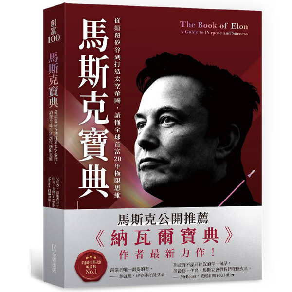 KingStone 馬斯克寶典 评论