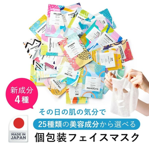 KISO Care Facial Mask Set レビュー