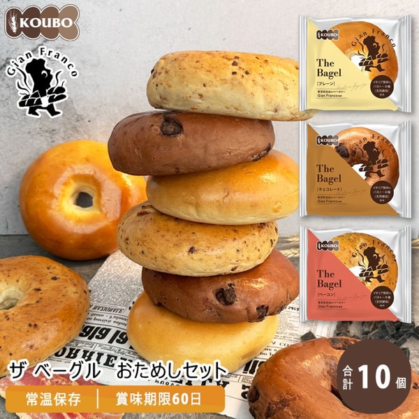 KOUBO The Bagel Trial Set Review