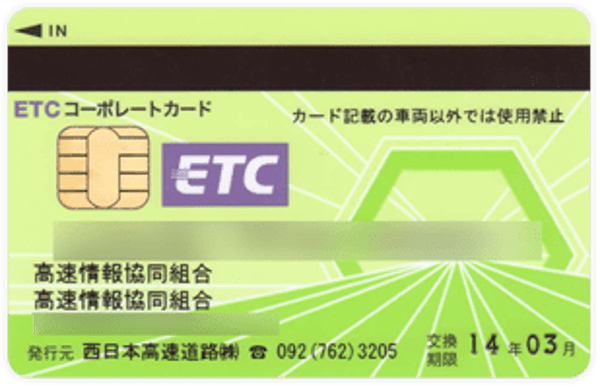 Kousoku-J ETCコーポレートカード レビュー