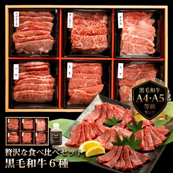 KY Foods 黒毛和牛6種セット レビュー