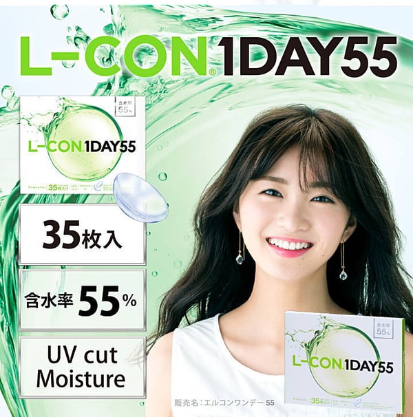 Lens Marche エルコンワンデー55 レビュー