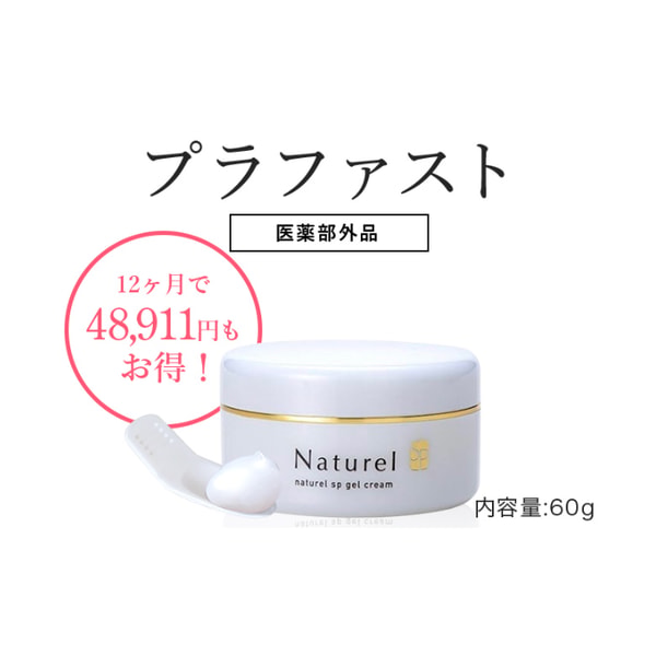 Leona Beauty プラファスト レビュー