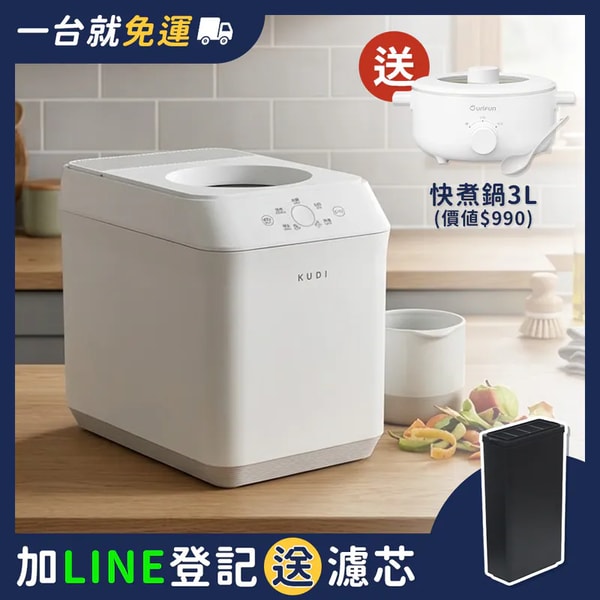 Letubuy 全能淨透廚餘機 V5.6 评测
