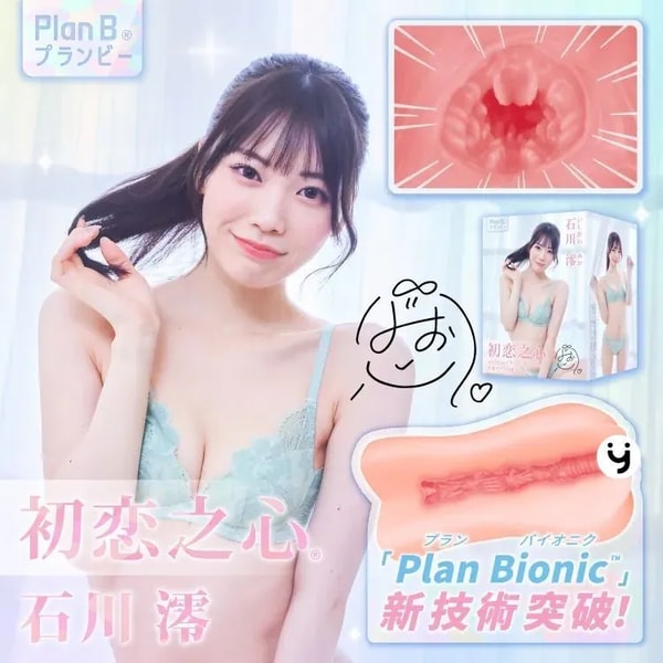 Lexy 【限價商品】【新生代 S+ 級力作】初戀之心 石川澪女優名器 評價 评测