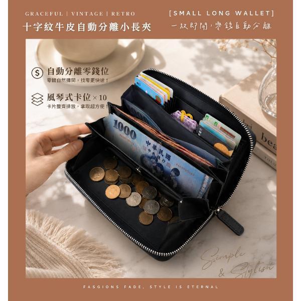 LikeHouse 十字紋牛皮自動分離拉鍊小長夾 Review