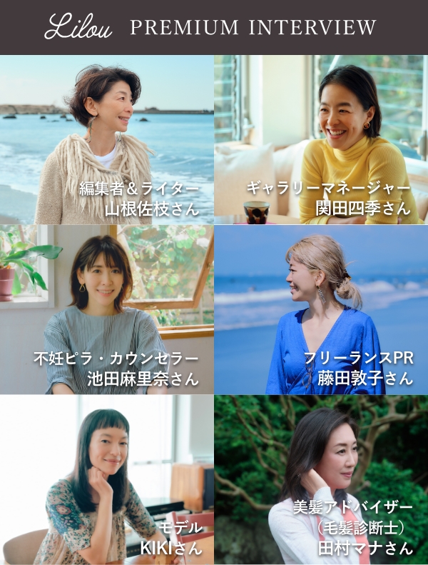 Lilou レビュー
