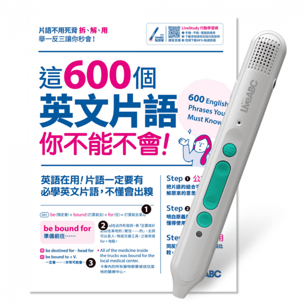 LiveABC 600 English Phrases Combo 評測