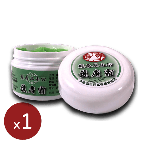 Longtime Herbal Booth 龍泰護膚霜 评测