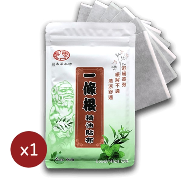 Longtime Herbal Booth 评测